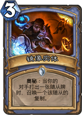 炉石传说勇闯盘丝洞(16)