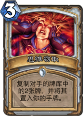 炉石传说勇闯盘丝洞(12)