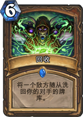 炉石传说勇闯盘丝洞(4)