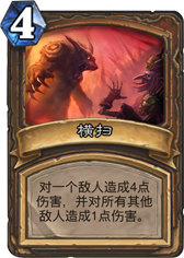 炉石传说勇闯盘丝洞(3)