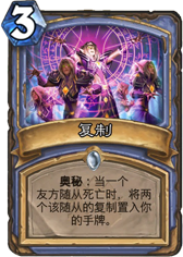 炉石传说勇闯盘丝洞(15)
