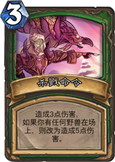 炉石传说勇闯盘丝洞(9)