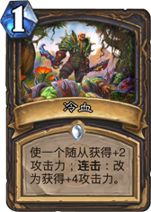 炉石传说勇闯盘丝洞(7)