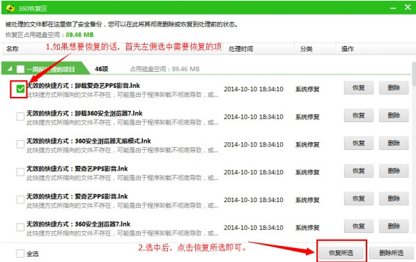 360杀毒软件正式版