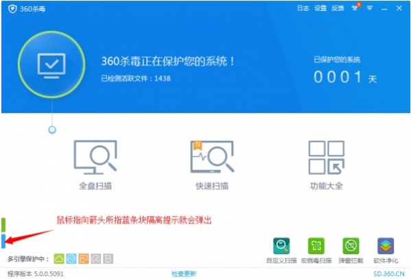 360杀毒软件正式版