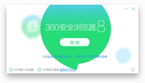 360浏览器免费电脑版