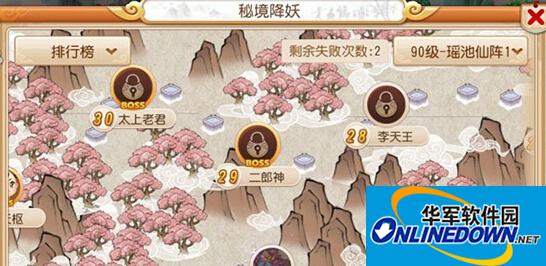 梦幻西游手游90级神秘宝箱