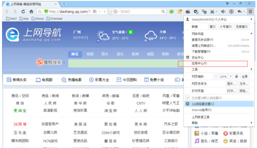 QQ浏览器如何翻译网页？