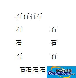 弄地狱门