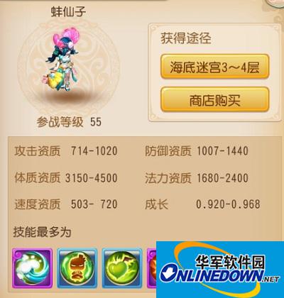 手游梦幻西游蚌仙子