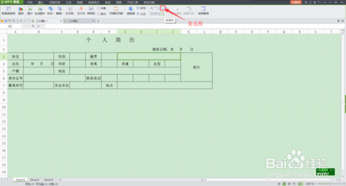 wps表格中怎么制作带勾复选框？(2)