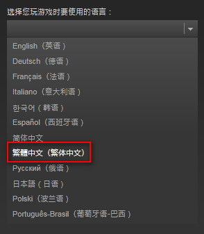 掠食中文设置(3)