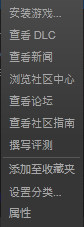 掠食中文设置(1)
