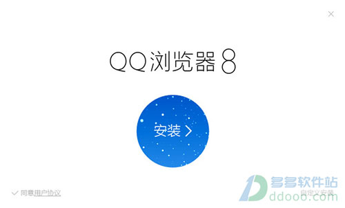QQ浏览器免费正式版