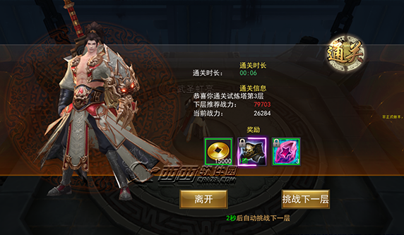 军师联盟手游(1)