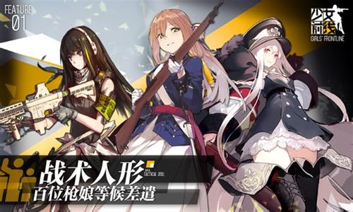 少女前线手游(1)