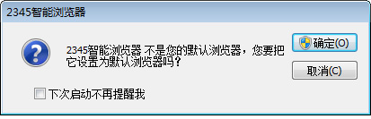 2345浏览器免费电脑版(1)