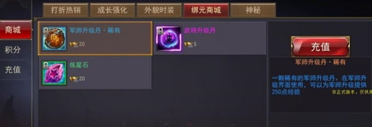 军师联盟手游攻略(1)