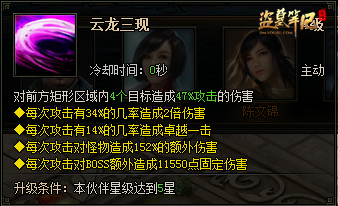 盗墓笔记伙伴培养技巧攻略(1)
