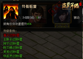 盗墓笔记伙伴培养技巧攻略(2)