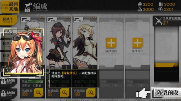 少女前线闪退