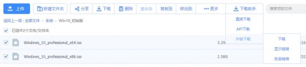 百度网盘直接下载助手增强版