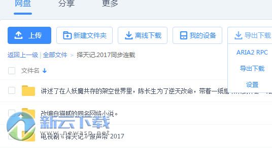 百度网盘直接下载助手增强版
