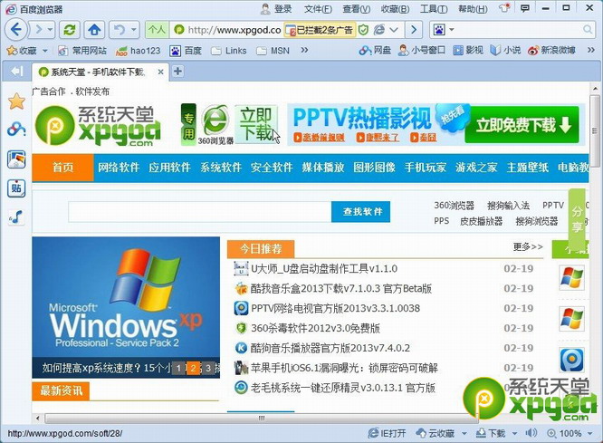 百度浏览器电脑版