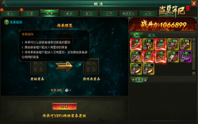 盗墓笔记游戏攻略(2)