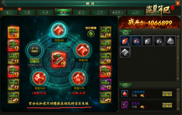 盗墓笔记游戏攻略(3)