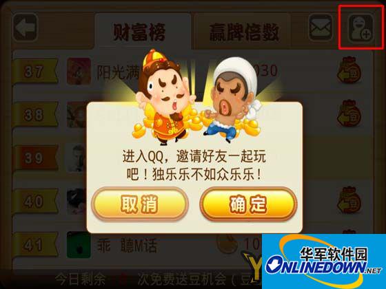 微信欢乐斗地主(1)