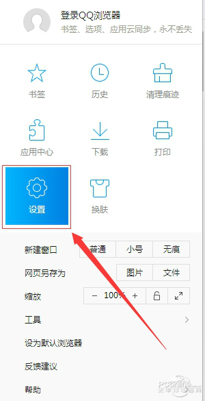 QQ浏览器标准版(2)