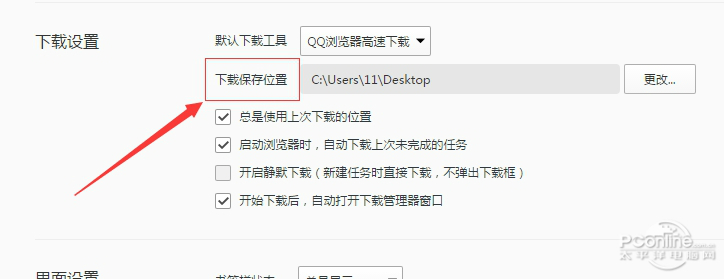 QQ浏览器标准版