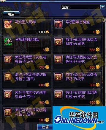 DNF地下城与勇士