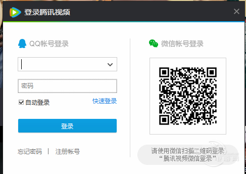 腾讯视频标准版(2)