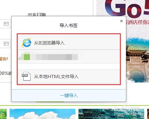 QQ浏览器如何同步信息？(3)