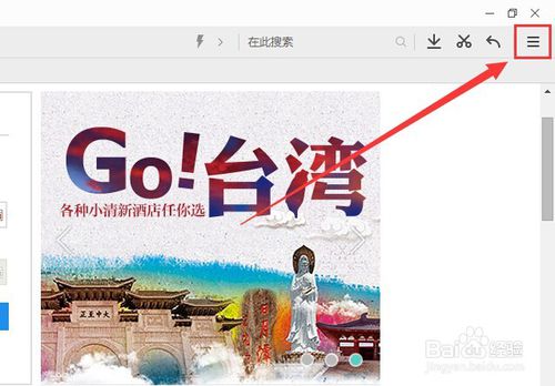 QQ浏览器如何同步信息？