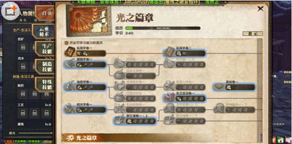 天谕赚钱攻略