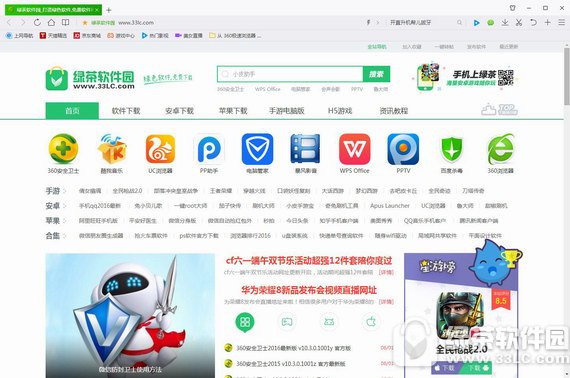 QQ浏览器最新免费版(1)