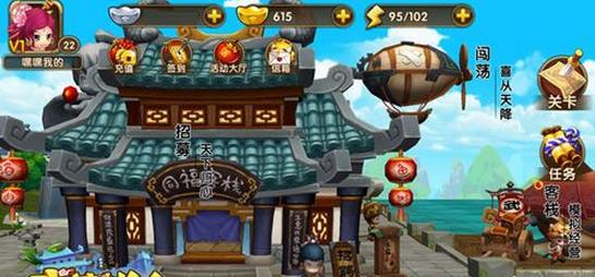 武林外传手游攻略