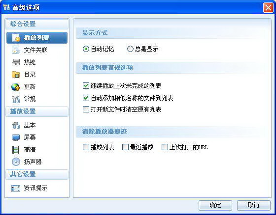 暴风影音最新免费版(1)