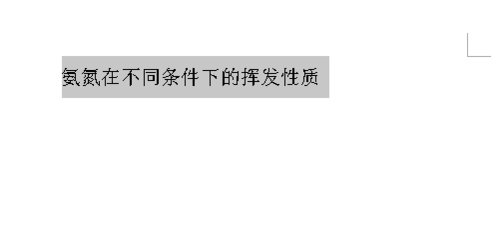 WPS怎样快速删除空格？(7)