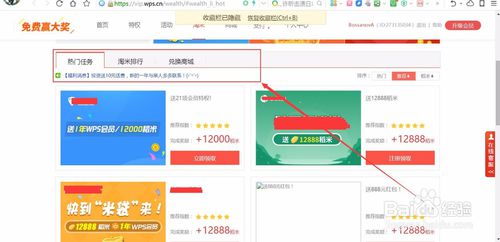 wps稻米的使用教程(5)