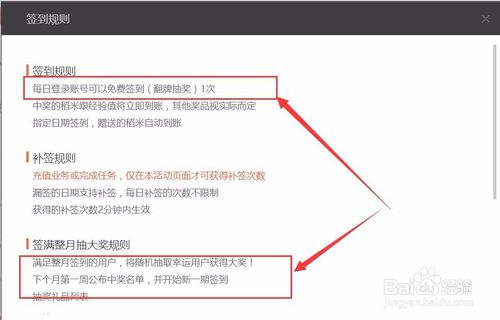 wps稻米的使用教程(3)