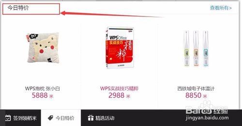 wps稻米的使用教程(7)