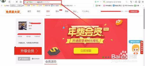wps稻米的使用教程(1)