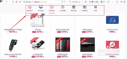 wps稻米的使用教程(6)