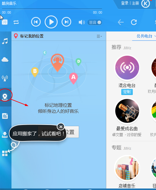 酷狗音乐最新免费版(3)