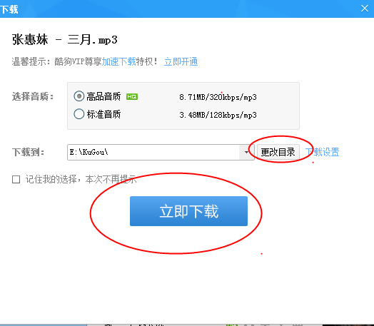 酷狗音乐最新免费版(6)