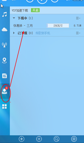 酷狗音乐最新免费版(7)